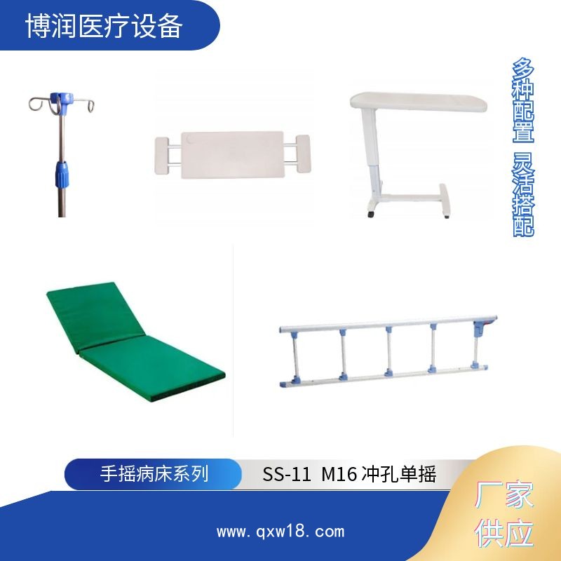 手動(dòng)單搖護(hù)理床