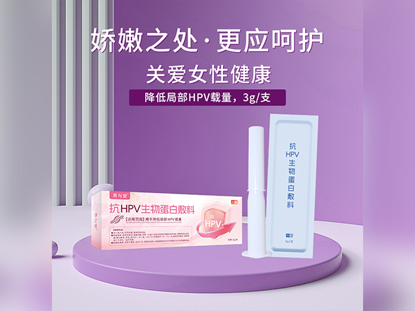 恩與堂HPV凝膠 貼牌加工械字號私密產(chǎn)品OEM定制械字號私處凝膠廠家代加工