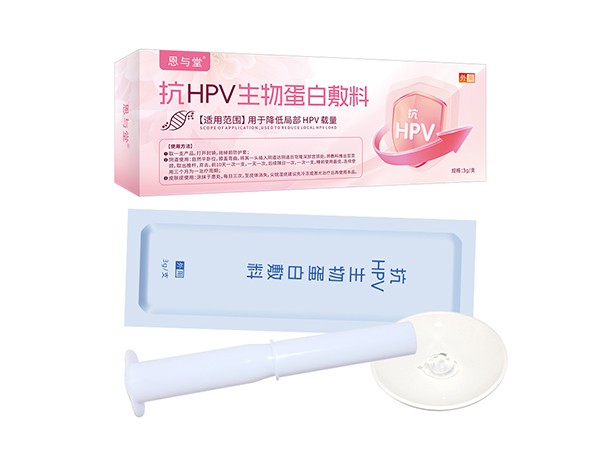恩與堂HPV凝膠 貼牌加工械字號(hào)私密產(chǎn)品OEM定制械字號(hào)私處凝膠廠家代加工