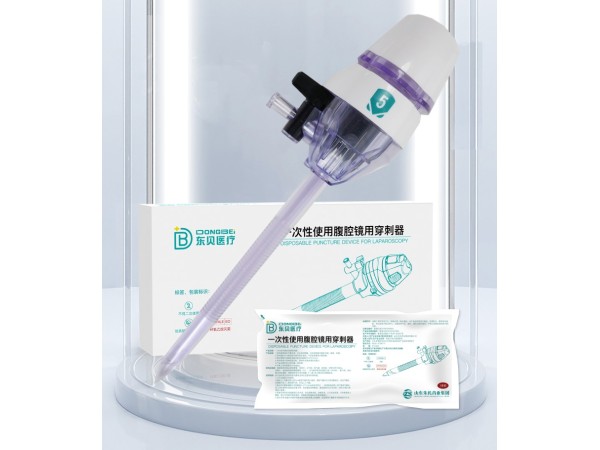 一次性使用腹腔鏡用穿刺器