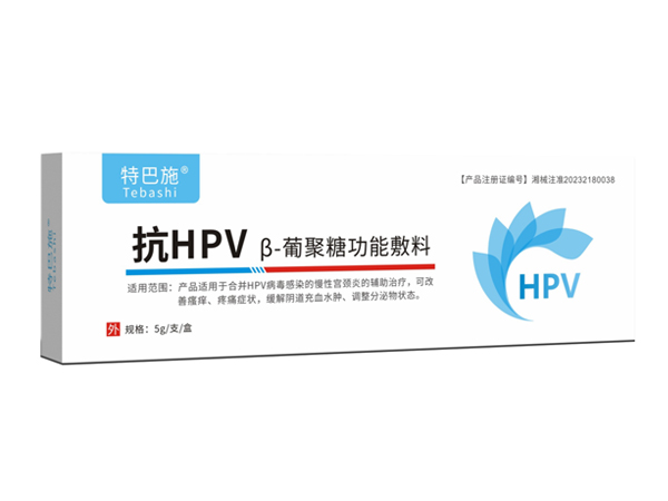 抗HPV β-葡聚糖功能敷料