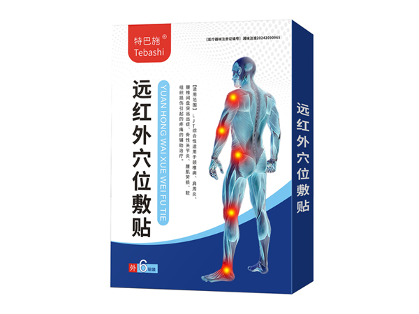 遠(yuǎn)紅外穴位敷貼