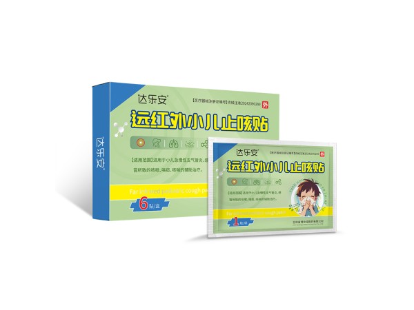 遠紅外小兒止咳貼oem貼牌代理二類械字號有醫(yī)保