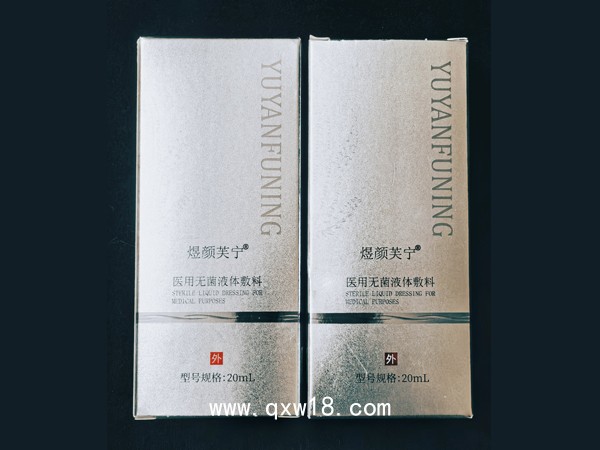 醫(yī)用無菌液體敷料   液體噴劑      海藻酸鈉噴劑  傷口敷料   液體敷料噴劑