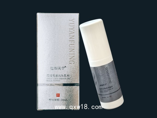 醫(yī)用無菌液體敷料   液體噴劑      海藻酸鈉噴劑  傷口敷料   液體敷料噴劑