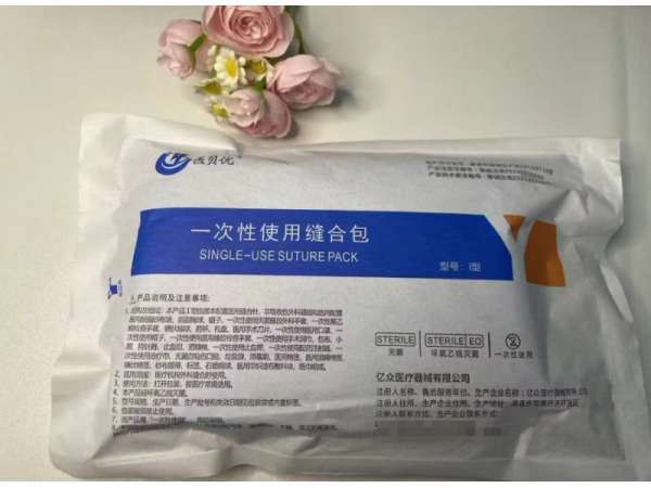 一次性使用縫合包