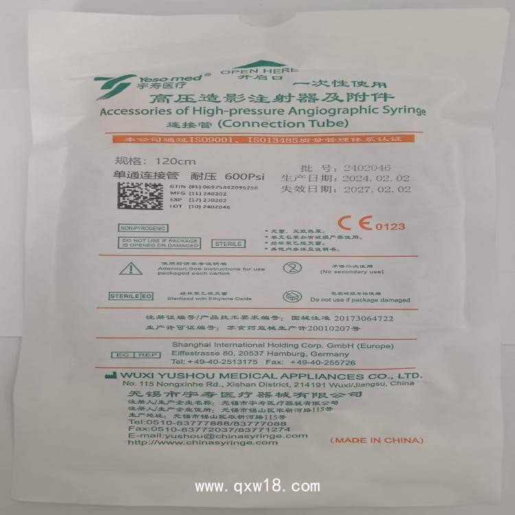 宇壽醫(yī)療 120cm 單通連接管 一次性使用高壓造影注射器及附件