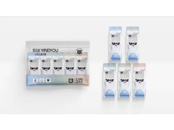 一次性無菌內(nèi)褲