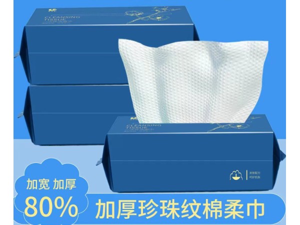 加厚珍珠紋棉柔巾