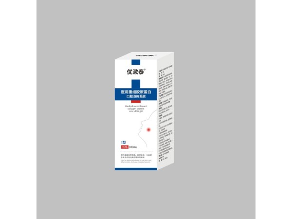 醫(yī)用重組膠原蛋白口腔潰瘍凝膠（優(yōu)漱泰）漱口水
