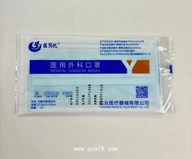醫(yī)用外科口罩（單包裝）