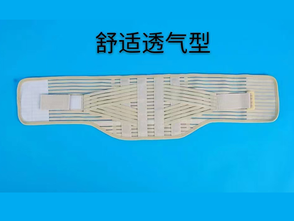 舒適透氣型護腰帶