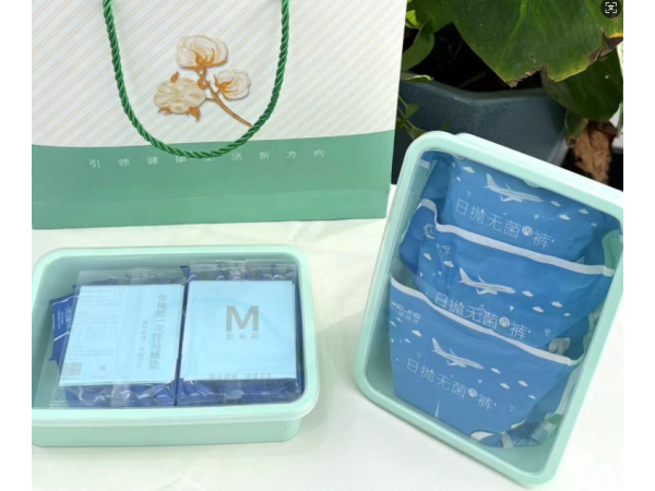 日拋無菌內(nèi)褲禮盒裝