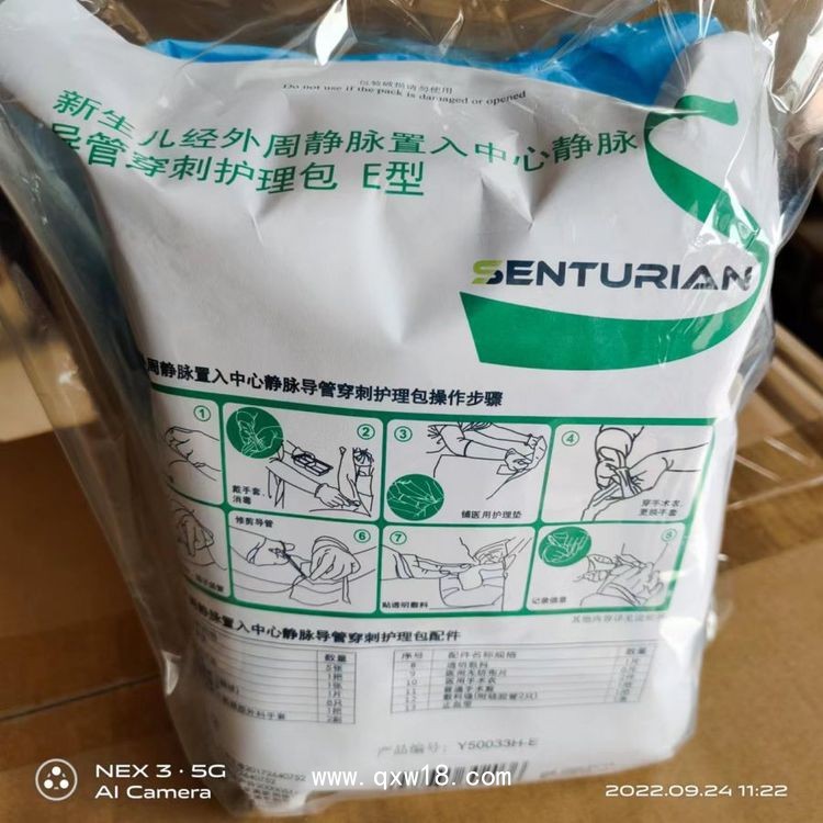 供應(yīng)亞澳新生兒PICC經(jīng)外周靜脈置入中心靜脈導(dǎo)管穿刺護(hù)理包E型