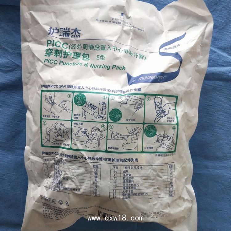供應(yīng)亞澳新生兒PICC經(jīng)外周靜脈置入中心靜脈導(dǎo)管穿刺護(hù)理包E型
