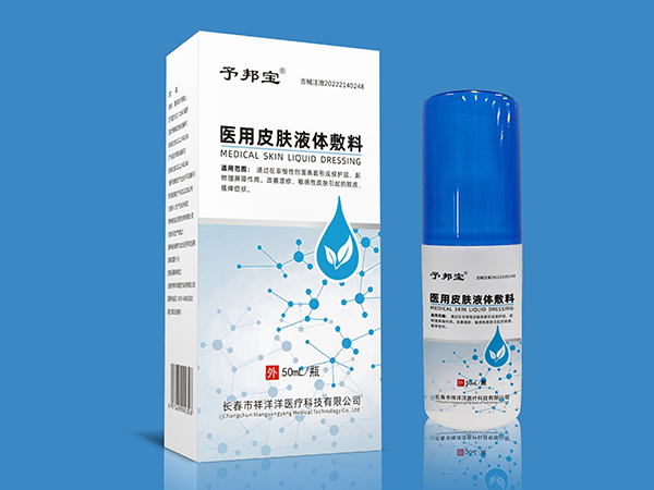 予邦寶-醫(yī)用皮膚液體敷料