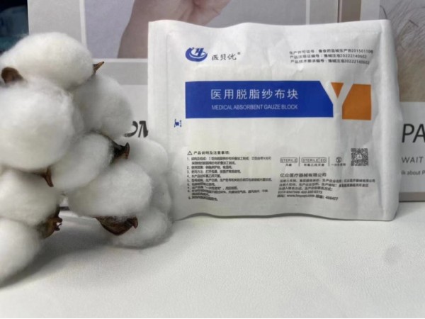 醫(yī)用脫脂紗布塊