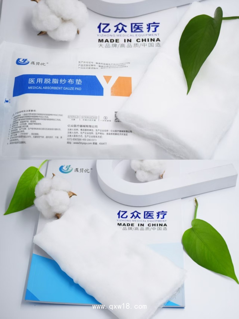 醫(yī)用脫脂紗布墊
