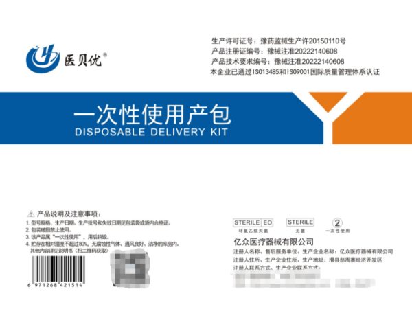 一次性使用產(chǎn)包