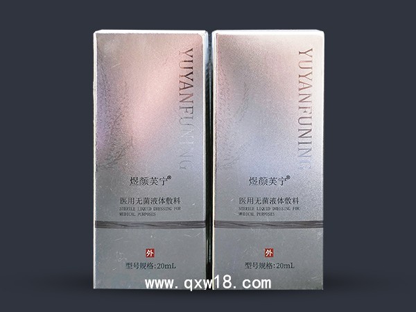 醫(yī)用無菌液體敷料   液體噴劑      海藻酸鈉噴劑  傷口敷料   液體敷料噴劑