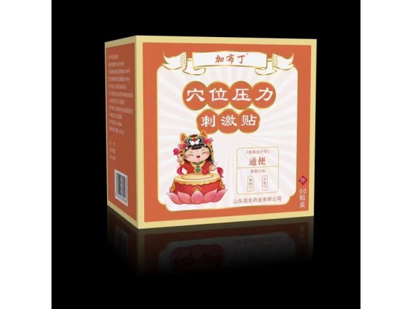 穴位壓力刺激貼-《推拿治療學(xué)》通便