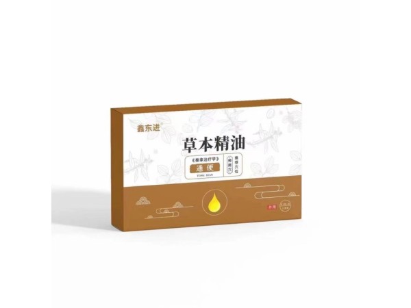 草本精油-《推拿治療學(xué)》通便