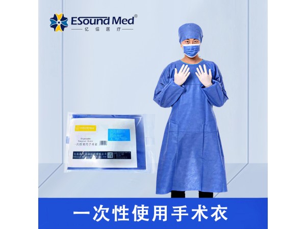 一次性使用手術(shù)衣
