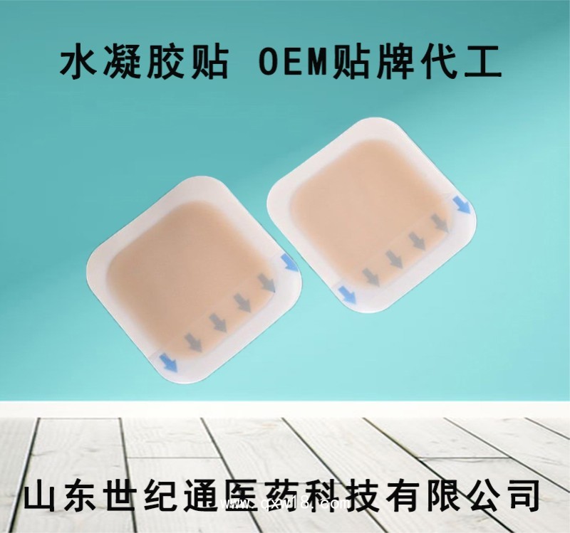 疤痕貼水凝膠貼加工 |醫(yī)用硅凝膠貼 啫喱貼 褥瘡貼廠家貼牌定制