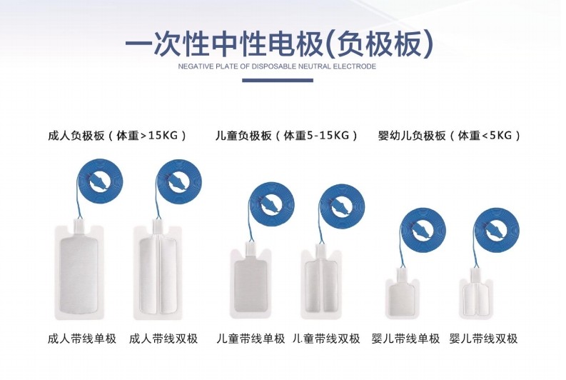 中性電極（回路負(fù)極板）