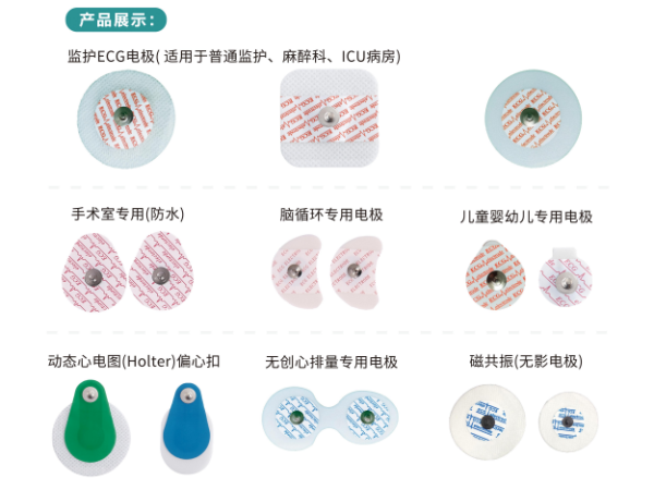 一次性心電、理療電極片