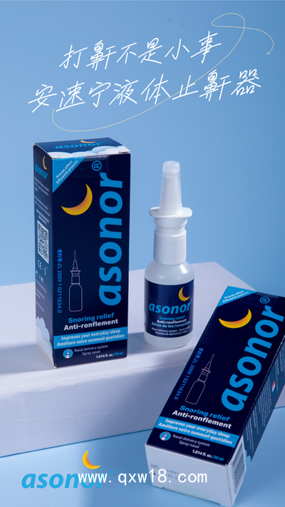 Asonor安速寧止鼾鼻噴、液體止鼾器、打呼嚕止鼾器重度女男士專用防打鼾呼嚕