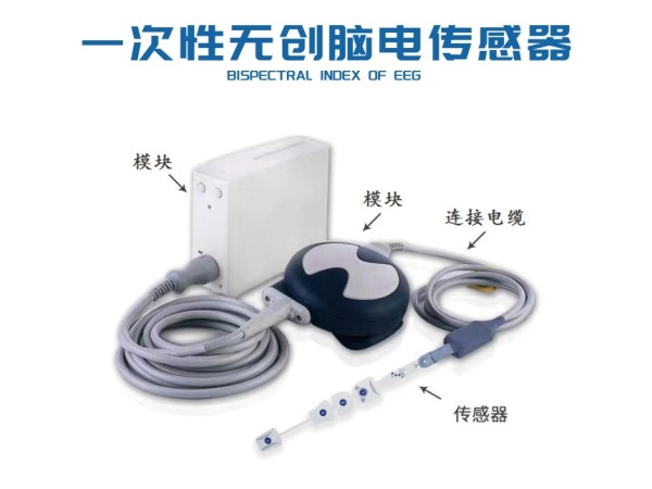 一次性無(wú)創(chuàng)腦電傳感器