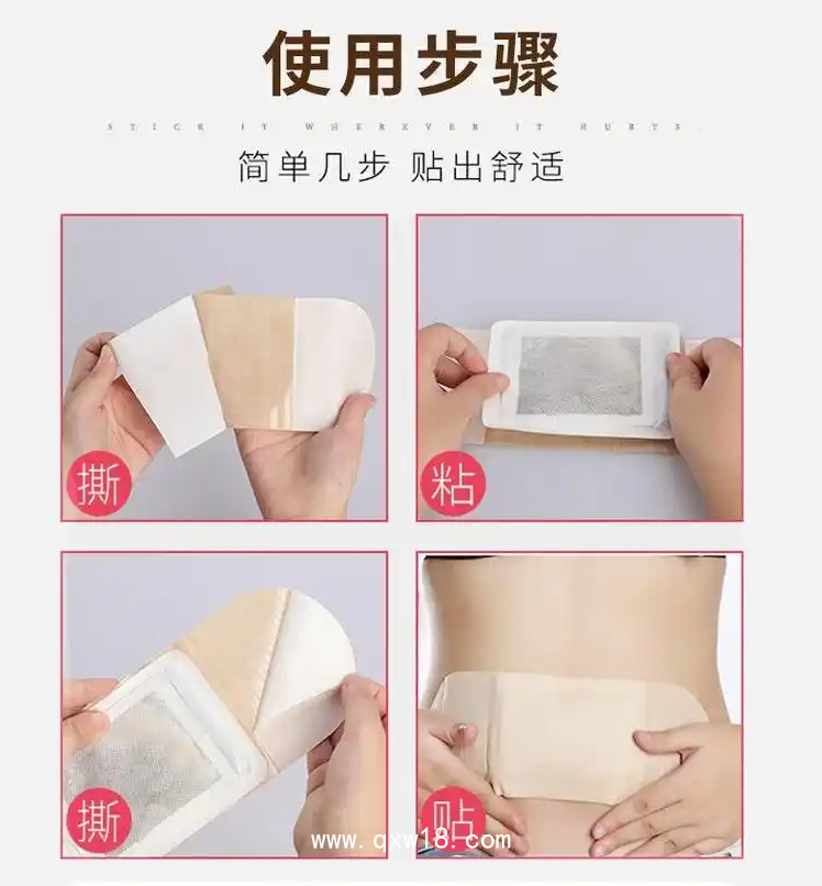 暖宮貼貼牌代加  艾灸暖宮貼代加工 暖宮貼代加工  艾灸貼發(fā)熱貼代工廠