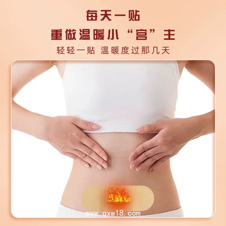 暖宮貼貼牌代加  艾灸暖宮貼代加工 暖宮貼代加工  艾灸貼發(fā)熱貼代工廠