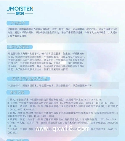 甲狀腺切除手術，氣管食管術、頸部淋巴結術、甲狀腺腫瘤術、頸動脈體瘤術、甲舌鰓裂囊腫術