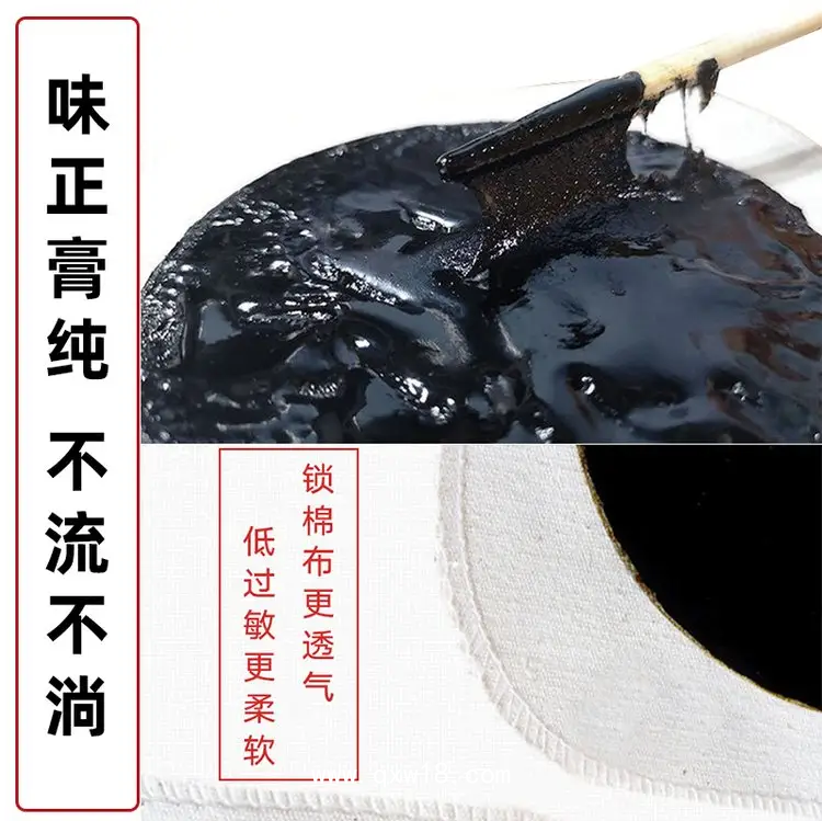 膏藥貼牌代加工_手工膏藥貼代加工_來料/來樣代工_專業(yè)定制