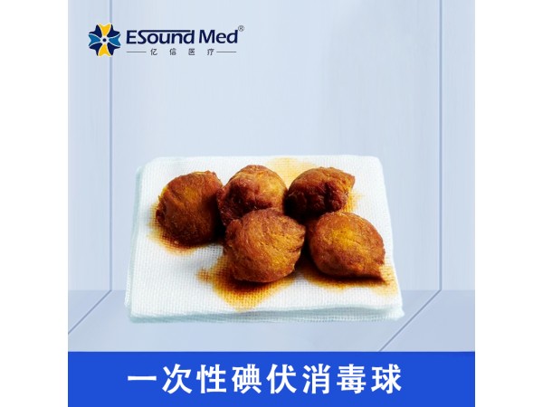 億信碘伏消毒球