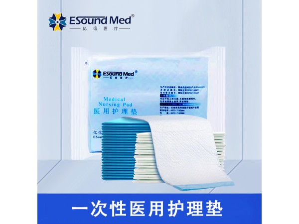 億信醫(yī)用護理墊