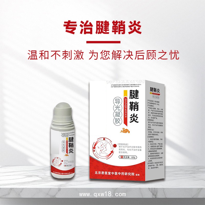 鼻炎膏代加工廠家 導(dǎo)光凝膠文號 可來料加工 可提供配方 免費打樣