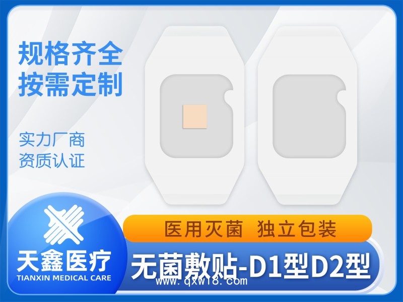 一次性留置針貼 透明無(wú)菌敷料6×7cm中標(biāo)掛網(wǎng)源頭廠家
