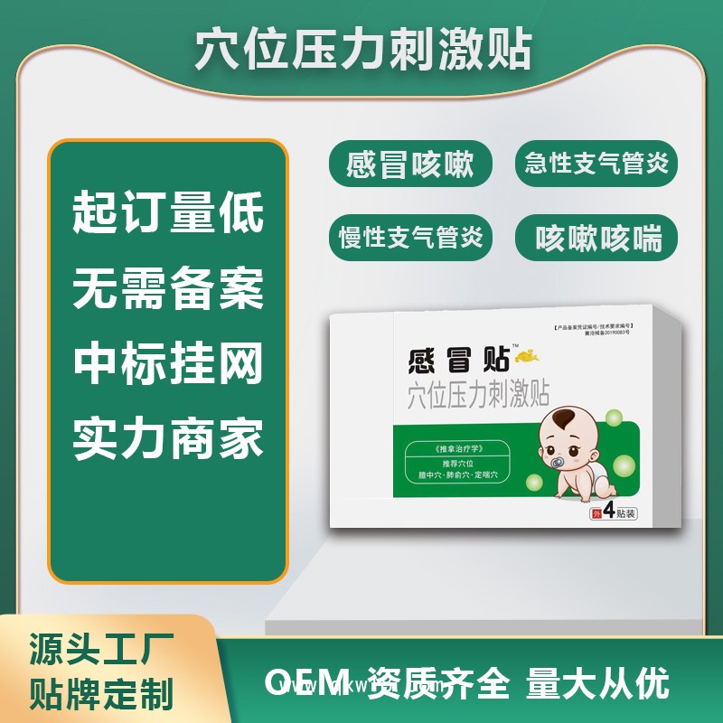 50ml導(dǎo)光凝膠 頸肩腰腿痛涂抹 理療店養(yǎng)生館專(zhuān)用