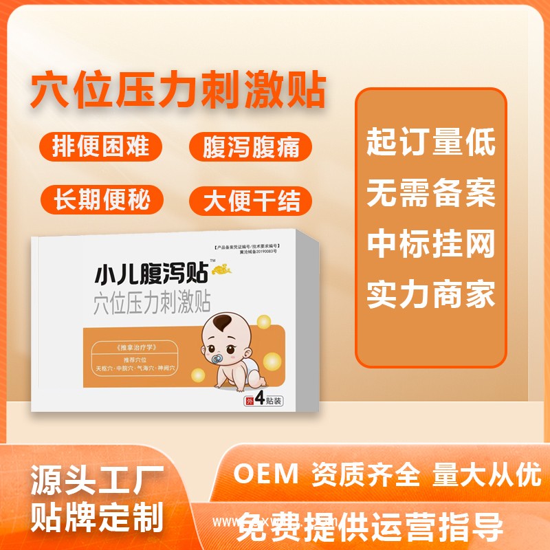 手工老黑膏貼 筋骨貼膏廠家 開創(chuàng)嘉業(yè) 貼膏貼劑批發(fā)代理