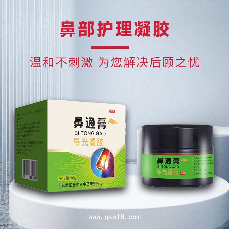 艾灸新方式 開創(chuàng)嘉業(yè) 導(dǎo)光凝膠 頸肩腰腿痛 廠家渠道 貼牌 平價工廠