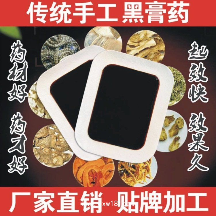 膏藥生產(chǎn)廠家 東進(jìn)藥業(yè)傳統(tǒng)藥膏貼牌 現(xiàn)貨批發(fā)定制
