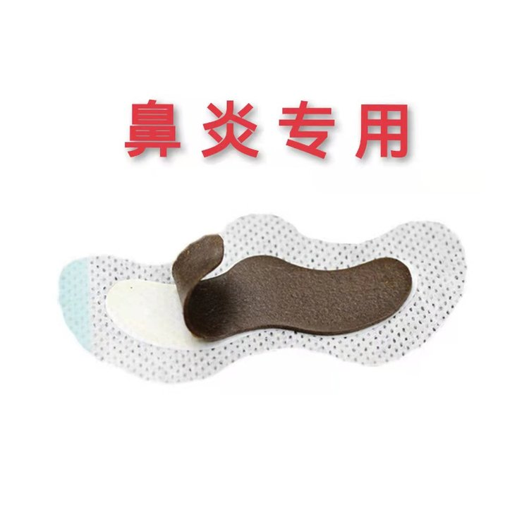 鼻炎貼鼻部穴位貼敷治療貼 穴位貼源頭廠家代加工國全藥業(yè) 免費(fèi)寄樣