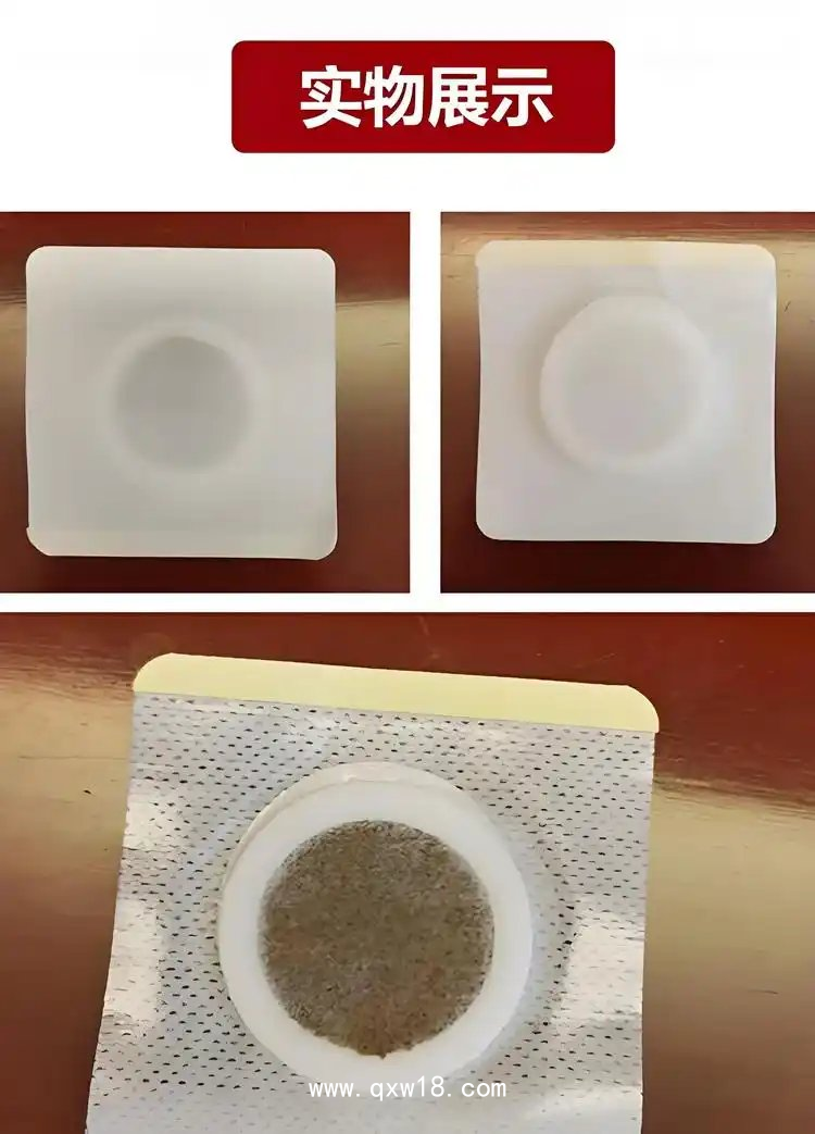 遠(yuǎn)紅外理療貼疝氣貼款批發(fā)直供醫(yī)院診所加工OEM 貼牌定制