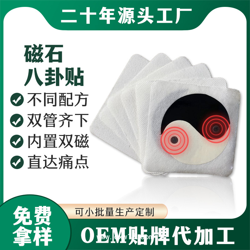 廠家傳統(tǒng)手工黑膏藥貼 頸肩腰腿關(guān)節(jié)用 專業(yè)黑膏藥oem貼牌代加工