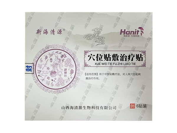 穴位貼敷治療貼