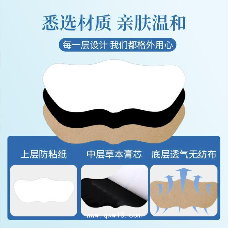 通氣鼻貼定制 穴位貼草本膏藥鼻通貼加工 穴位壓力刺激貼生產(chǎn)廠家 九興藥業(yè)