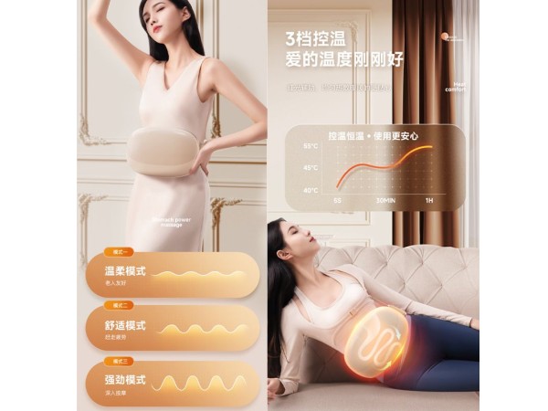 腹部按摩儀揉腹儀